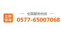 全國服務咨詢熱線